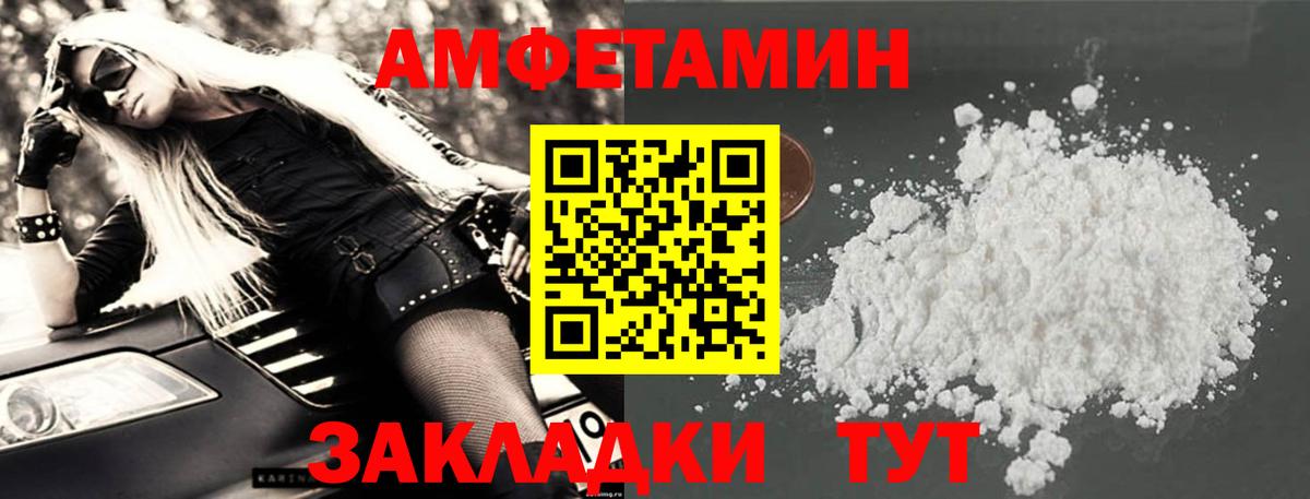 Арзамас  АМФ Premium  Amphetamine  Вход с VPN 