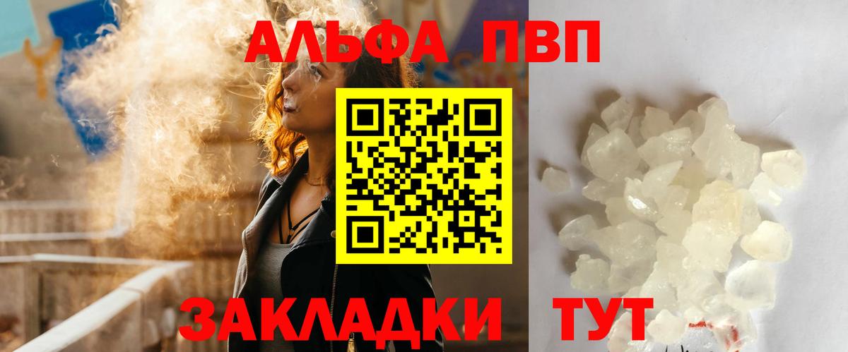 A-PVP крисы CK  Alpha PVP  Арзамас  как найти наркотики  Вход с VPN  Alpha-PVP крисы CK  A-PVP мука 