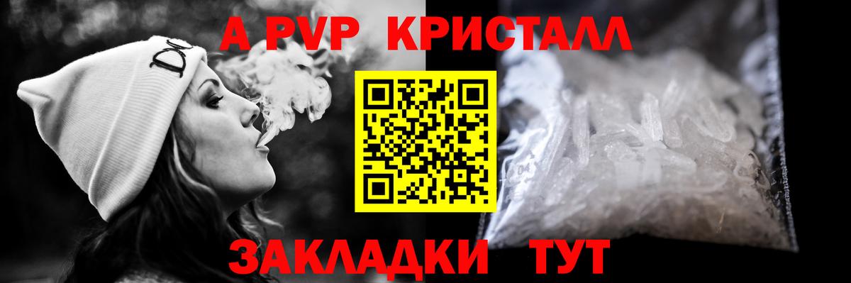 Alpha PVP СК КРИС Арзамас
