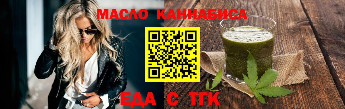 Арзамас  Печенье с ТГК марихуана  Вход с VPN 