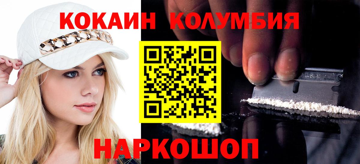 Арзамас  КОКАИН Fish Scale  Кокаин  Вход с VPN  COCAIN 98% 