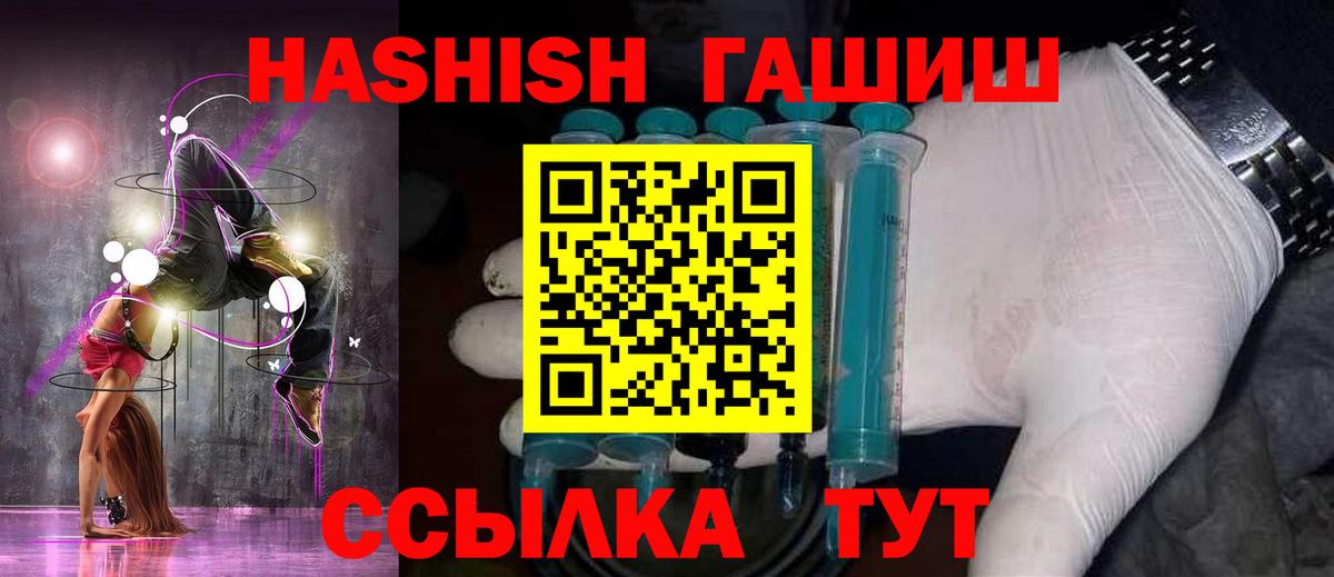 Арзамас  ГАШИШ гашик  ГАШ  Вход с VPN 