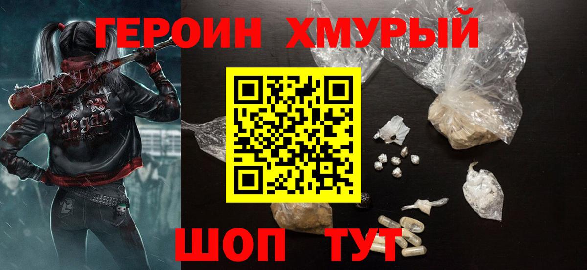 Арзамас  Героин Афган  Вход с VPN 