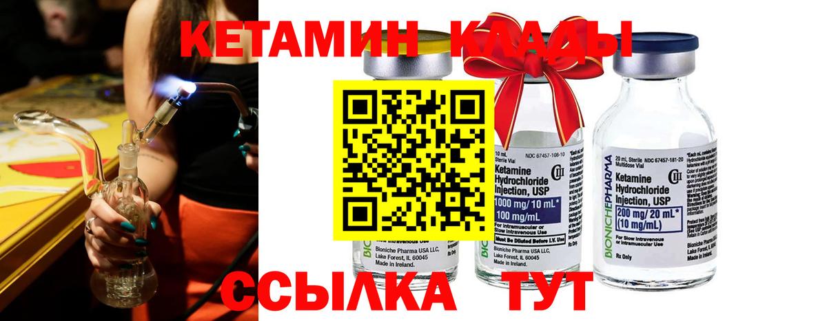КЕТАМИН ketamine  КЕТАМИН VHQ  Вход с VPN  Арзамас 