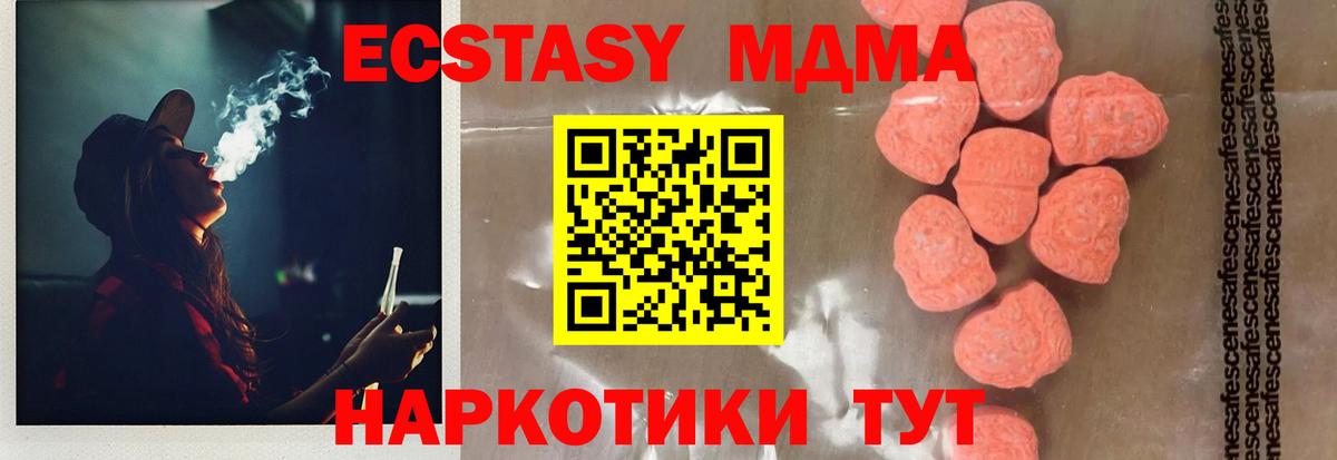 Арзамас  МДМА молли  MDMA  Вход с VPN  МДМА Molly 