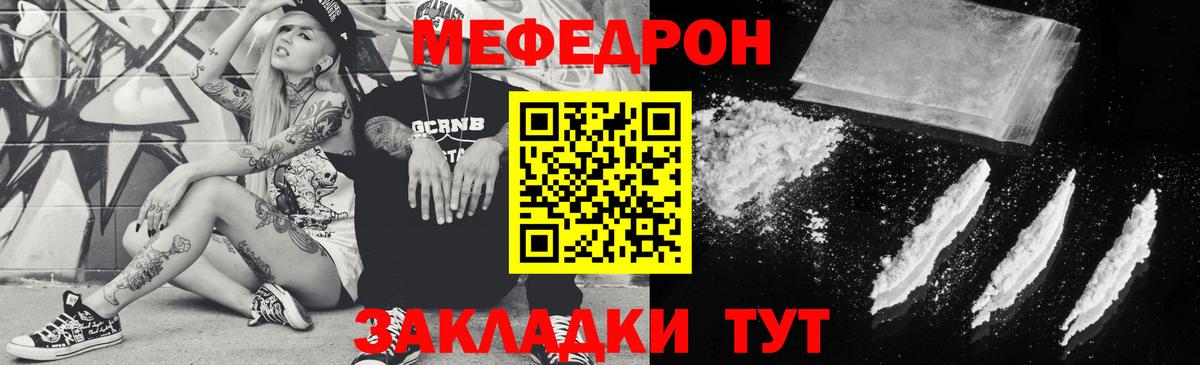 Меф мяу мяу  Вход с VPN    сайт  Меф  Арзамас  МЯУ-МЯУ мяу мяу  Мефедрон 