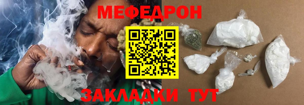 Мефедрон кристаллы Арзамас