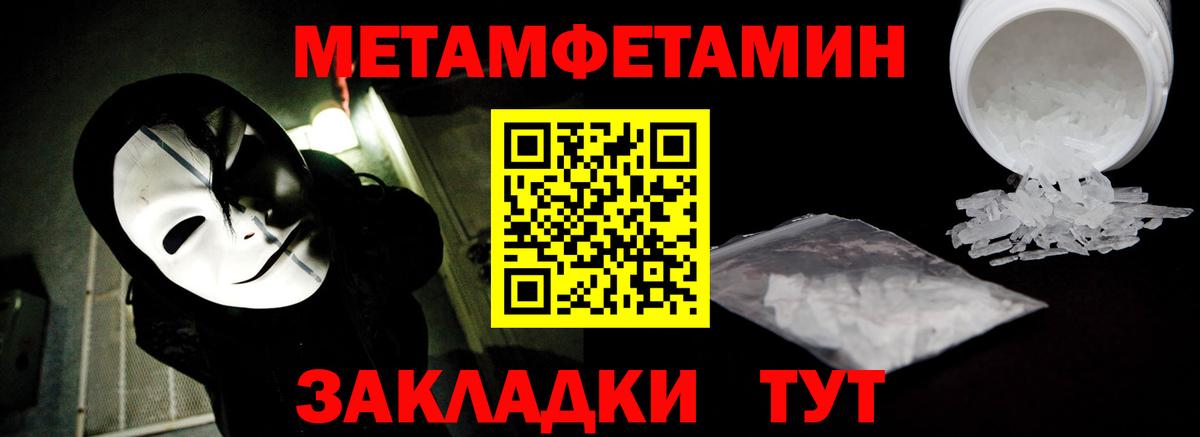 Метамфетамин Methamphetamine  Вход с VPN  Арзамас 