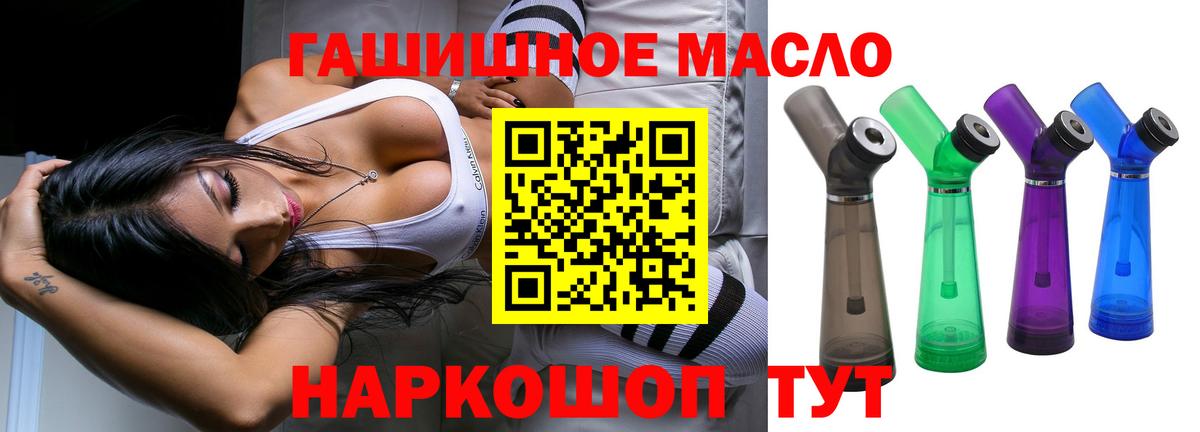 Дистиллят ТГК вейп  MEGA tor  Арзамас  Вход с VPN  ТГК концентрат 